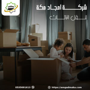 خدمة نقل عفش واثاث